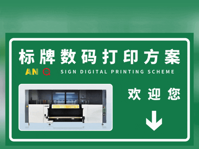 西安西安国标反光膜UV专色工业数码打印